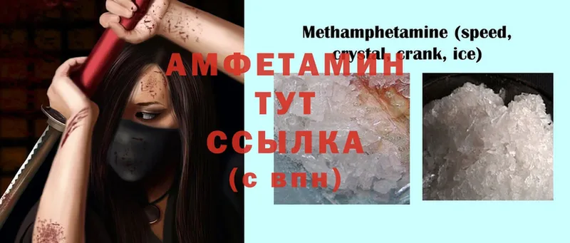 Amphetamine Розовый  Аша 